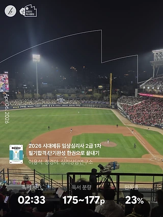 독서노트