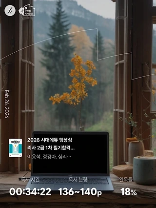 독서노트