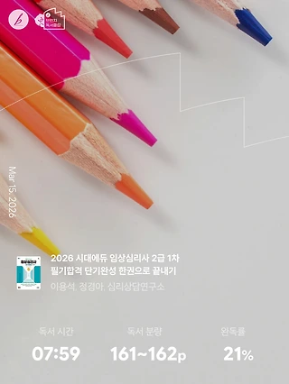 독서노트