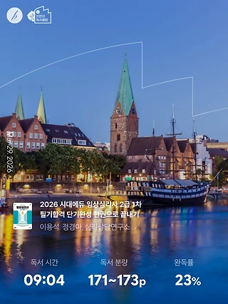 독서노트