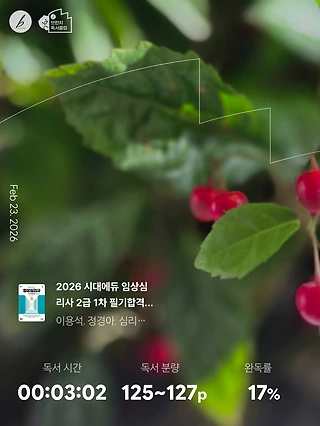 독서노트