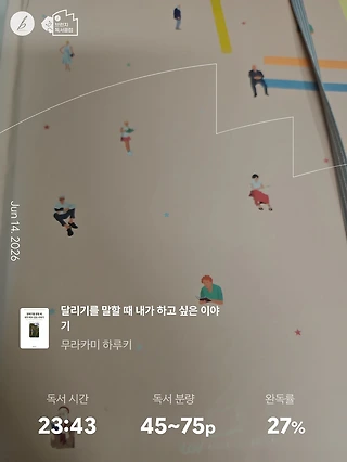 독서노트