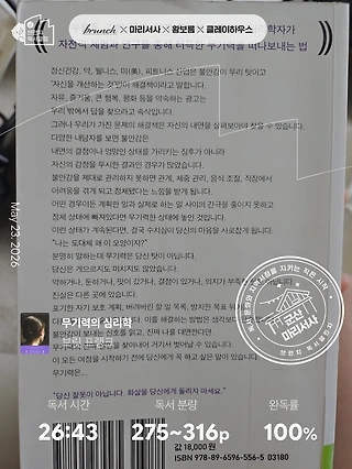 독서노트