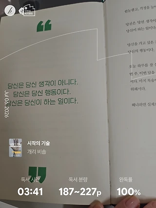 독서노트