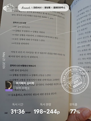 독서노트