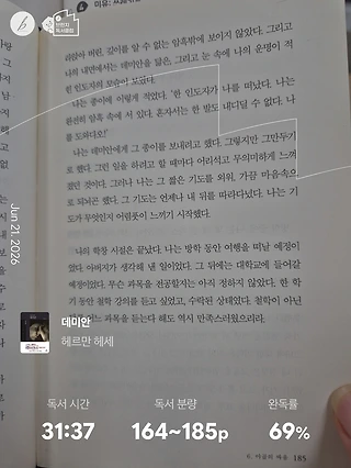 독서노트