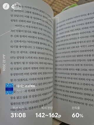 독서노트