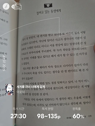 독서노트