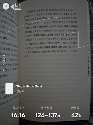 독서노트