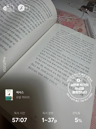 독서노트