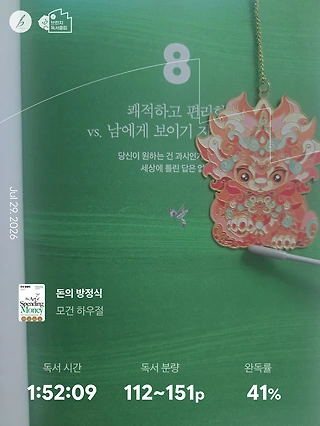 독서노트