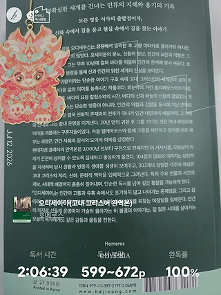 독서노트