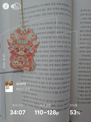 독서노트