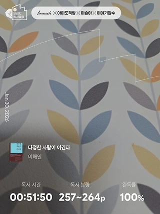 독서노트