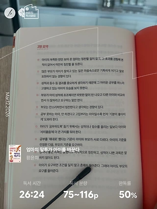 독서노트
