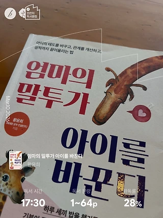 독서노트