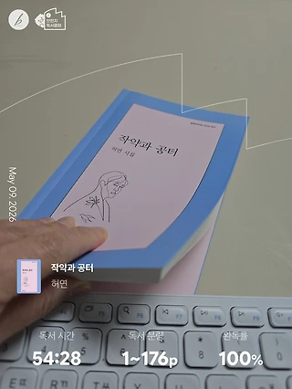 독서노트