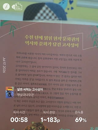 독서노트