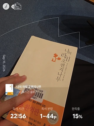 독서노트
