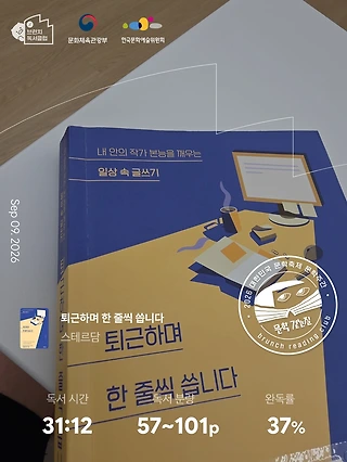 독서노트