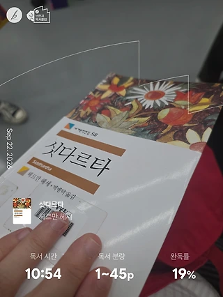 독서노트