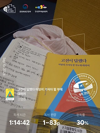 독서노트