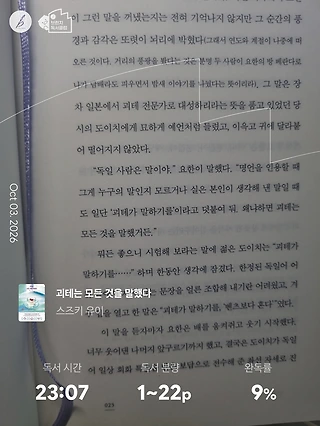독서노트
