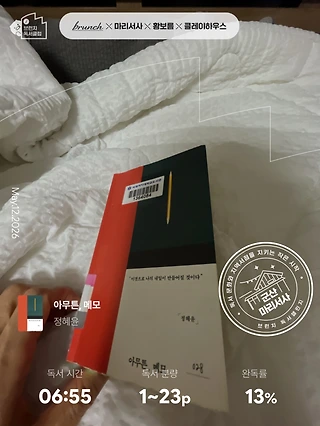독서노트