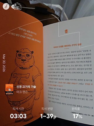 독서노트