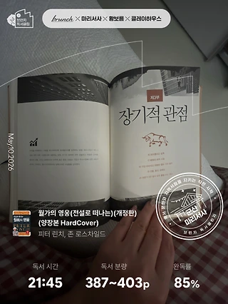 독서노트