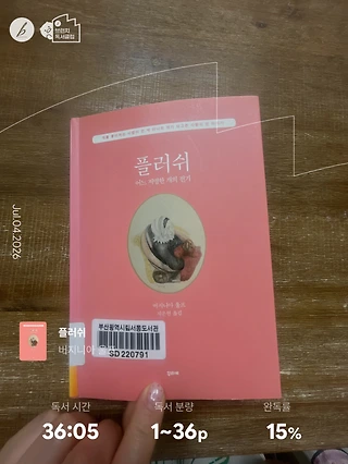 독서노트
