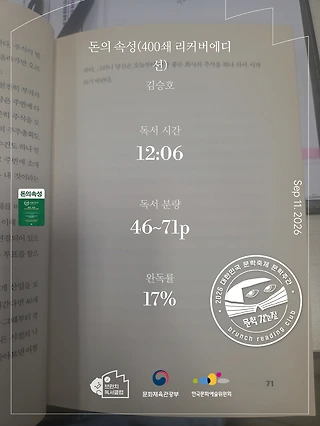독서노트