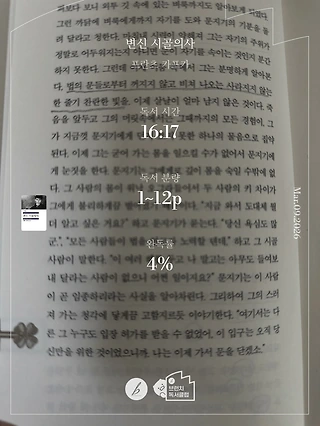 독서노트