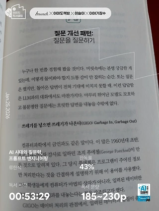 독서노트