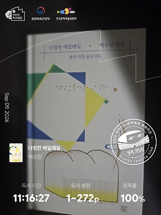 독서노트