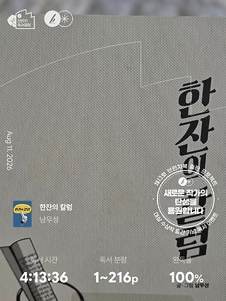 독서노트