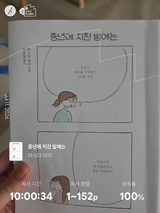 독서노트