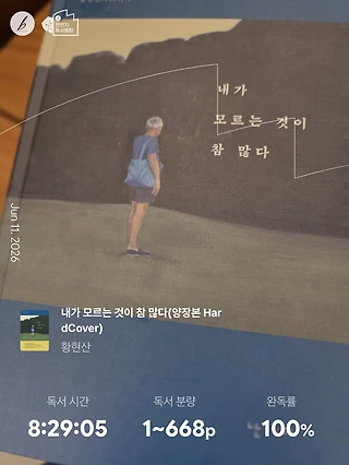 독서노트