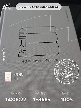 독서노트
