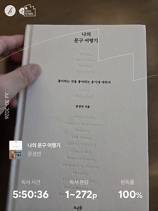 독서노트