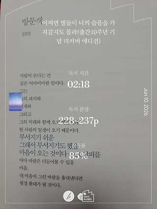 독서노트