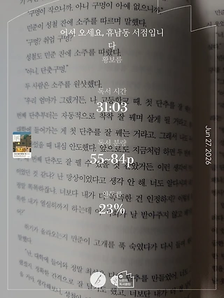 독서노트