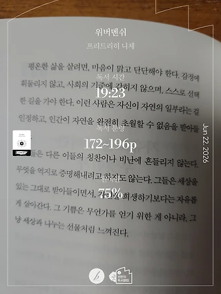 독서노트