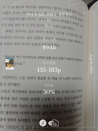 독서노트