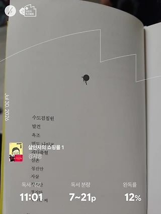 독서노트
