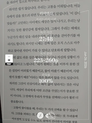 독서노트