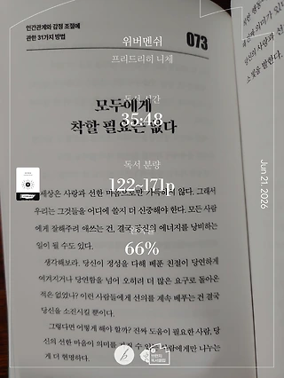독서노트
