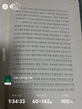 독서노트