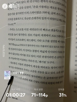 독서노트