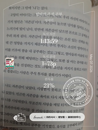 독서노트